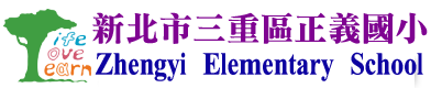 正義logo