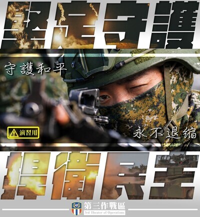 2026城鎮韌性演習，你我一起守護民主家園