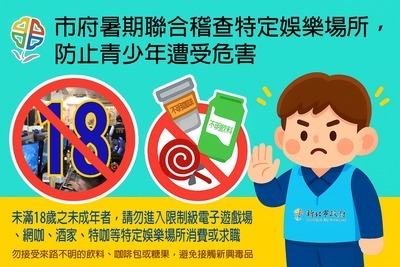 青春專案宣導