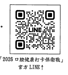 牙齒保衛戰