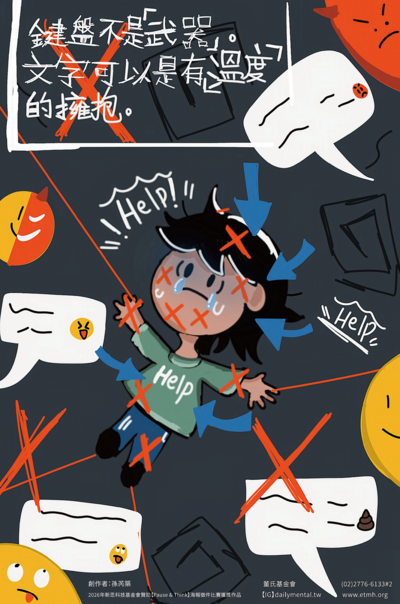 說明圖2