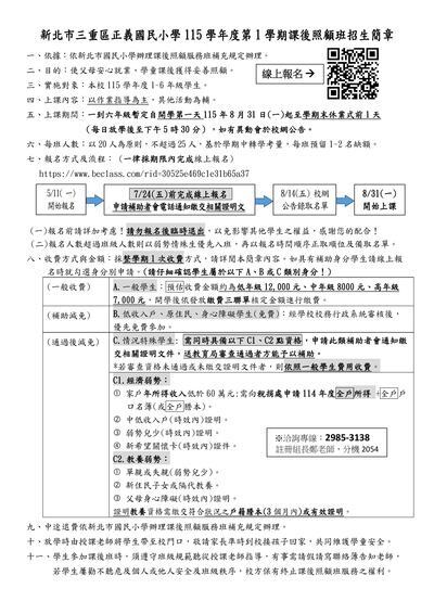 公告